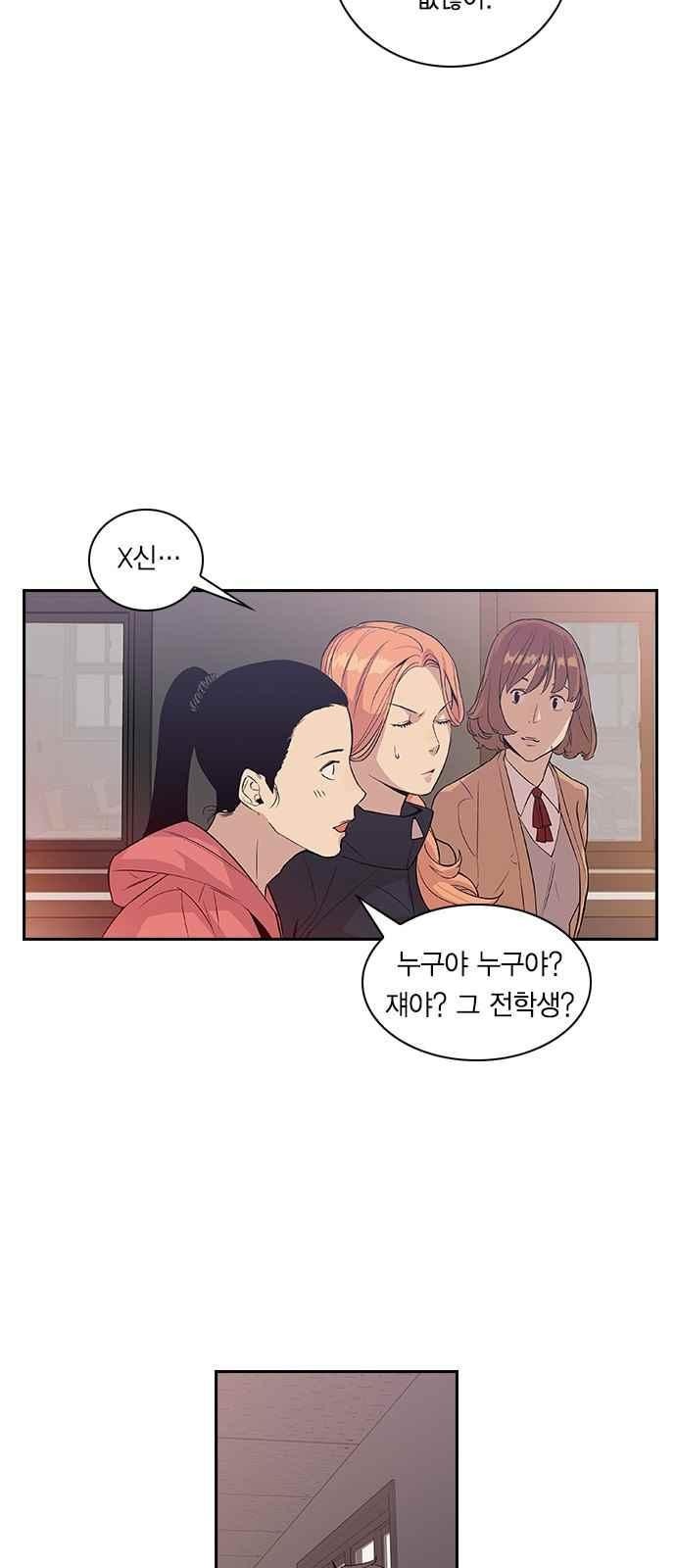 The World is Money and Power Ch.6 p13