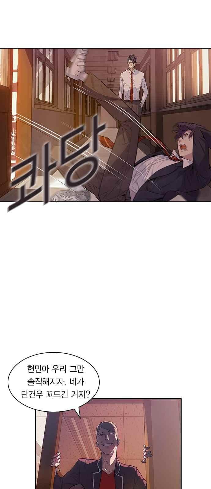 The World is Money and Power Ch.6 p15