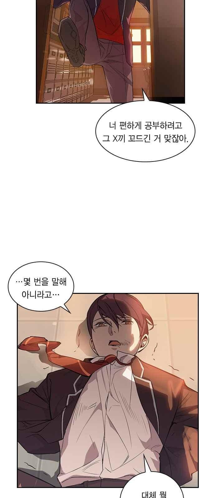 The World is Money and Power Ch.6 p16