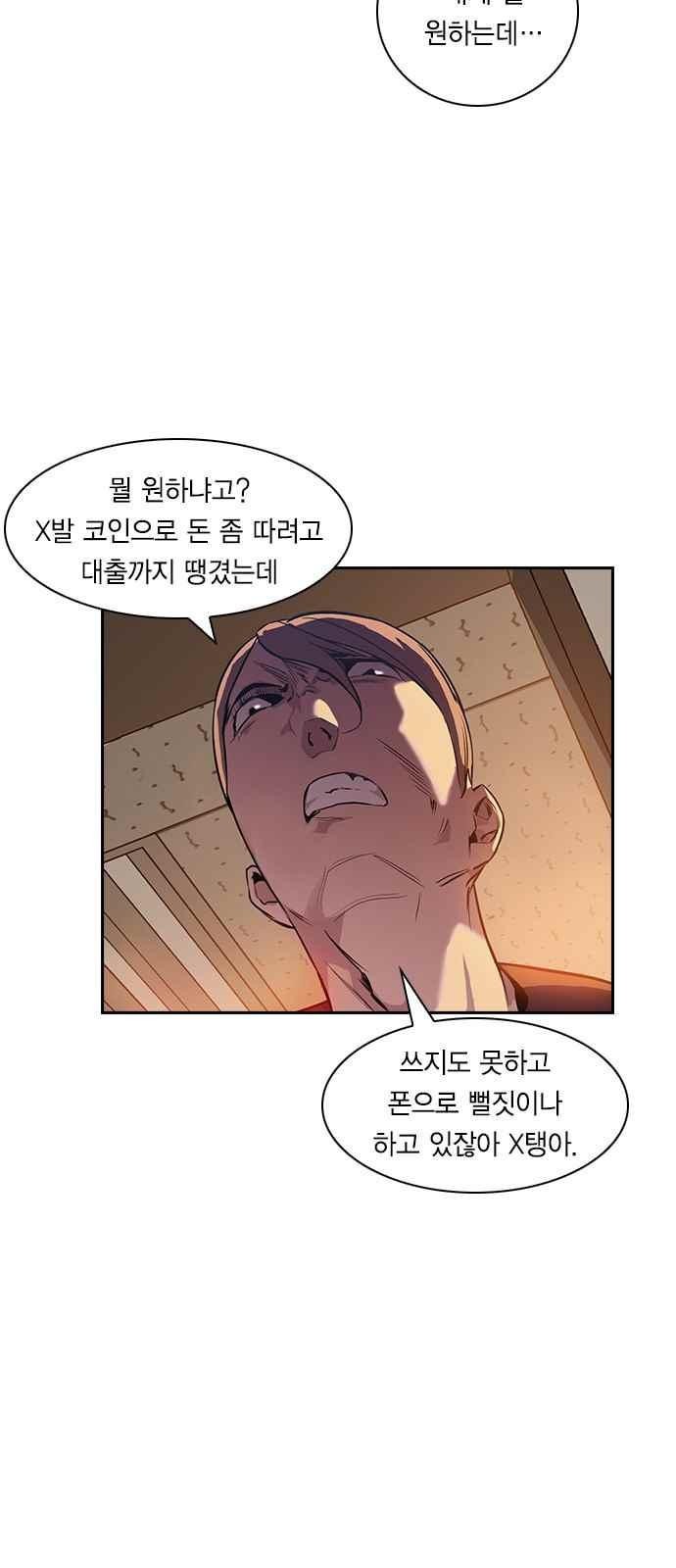 The World is Money and Power Ch.6 p17