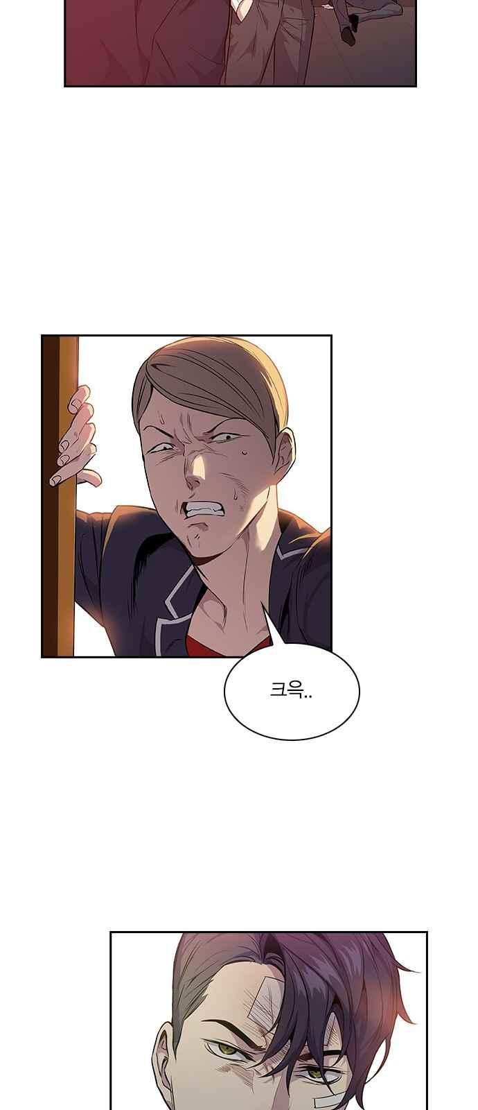 The World is Money and Power Ch.6 p19