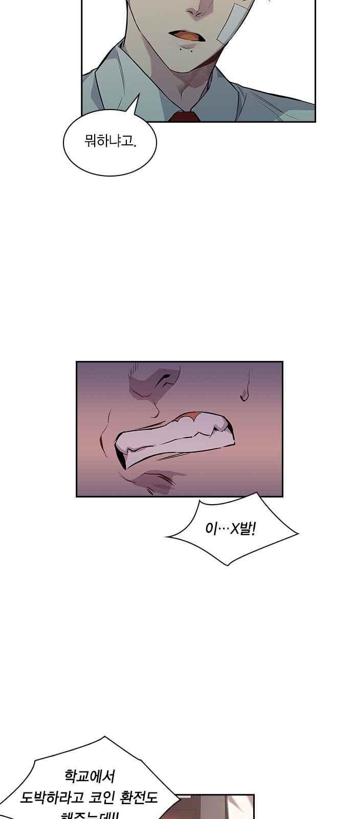 The World is Money and Power Ch.6 p20
