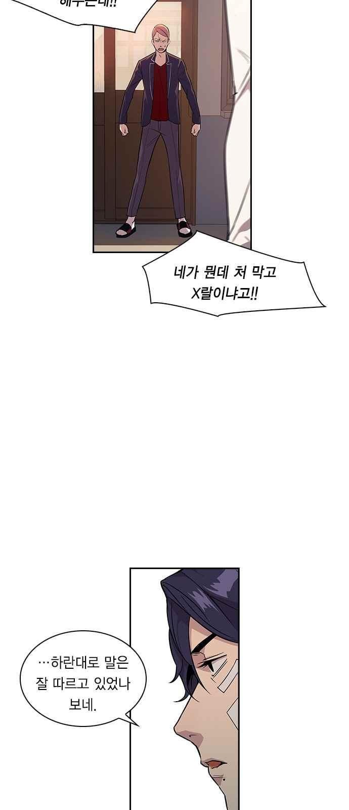 The World is Money and Power Ch.6 p21