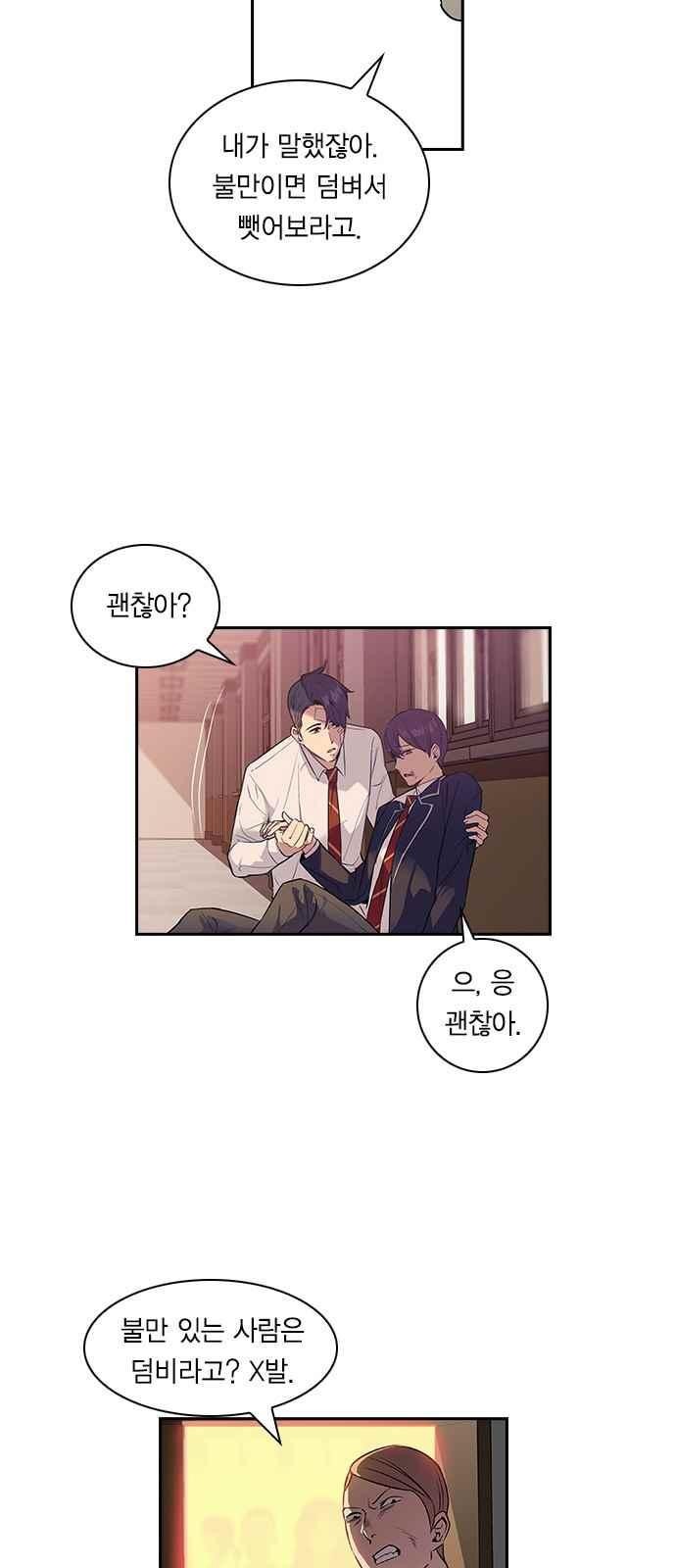 The World is Money and Power Ch.6 p22