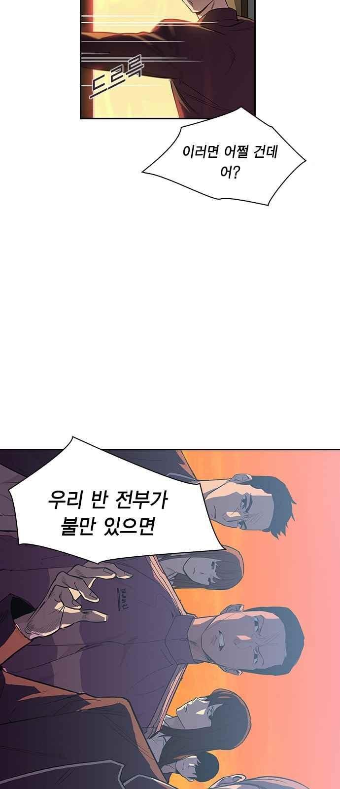 The World is Money and Power Ch.6 p23
