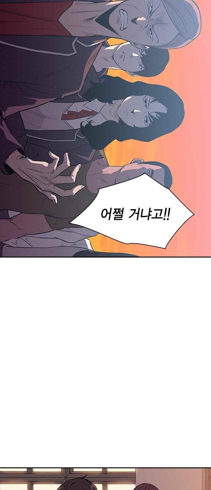 The World is Money and Power Ch.6 p24