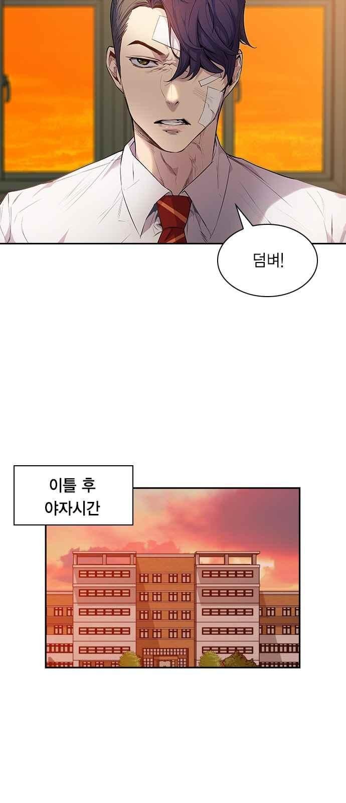 The World is Money and Power Ch.6 p26
