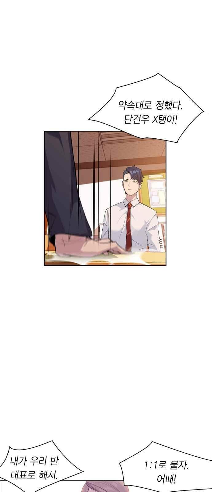 The World is Money and Power Ch.6 p27