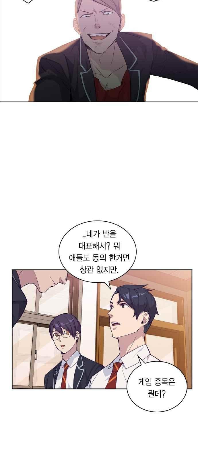 The World is Money and Power Ch.6 p28