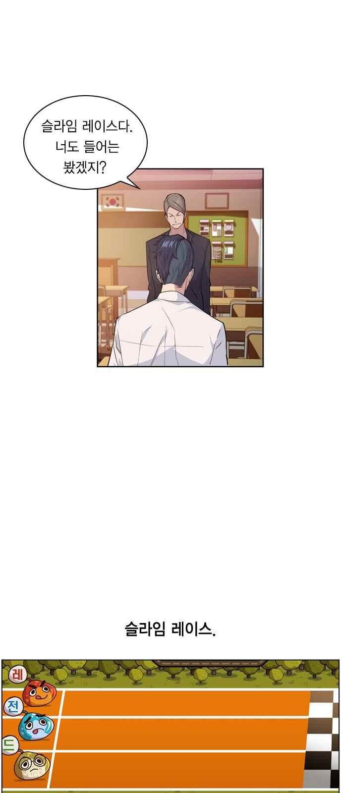 The World is Money and Power Ch.6 p29
