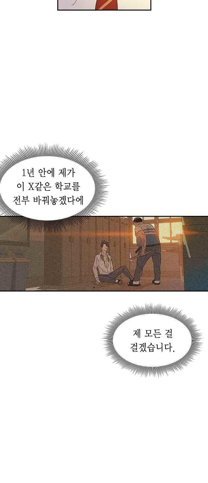 The World is Money and Power Ch.6 p3