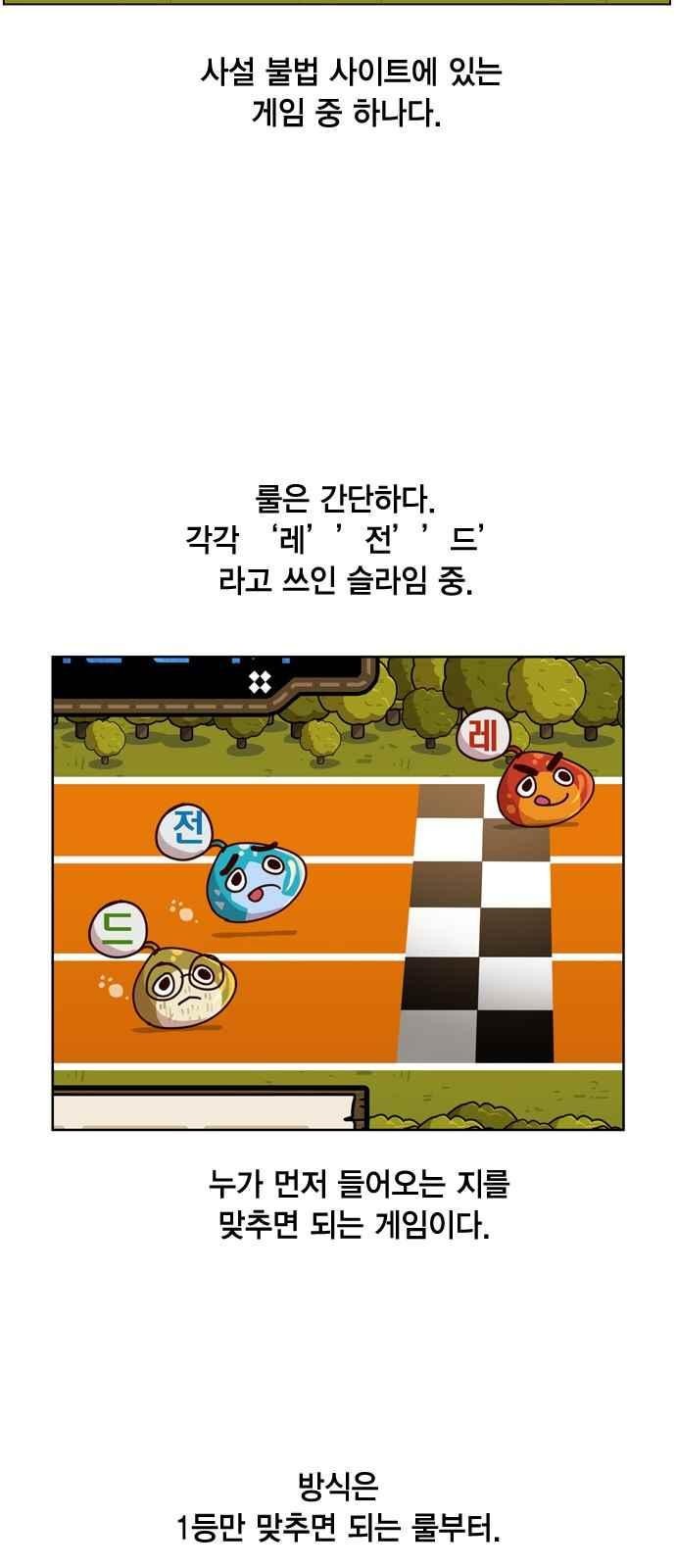 The World is Money and Power Ch.6 p30