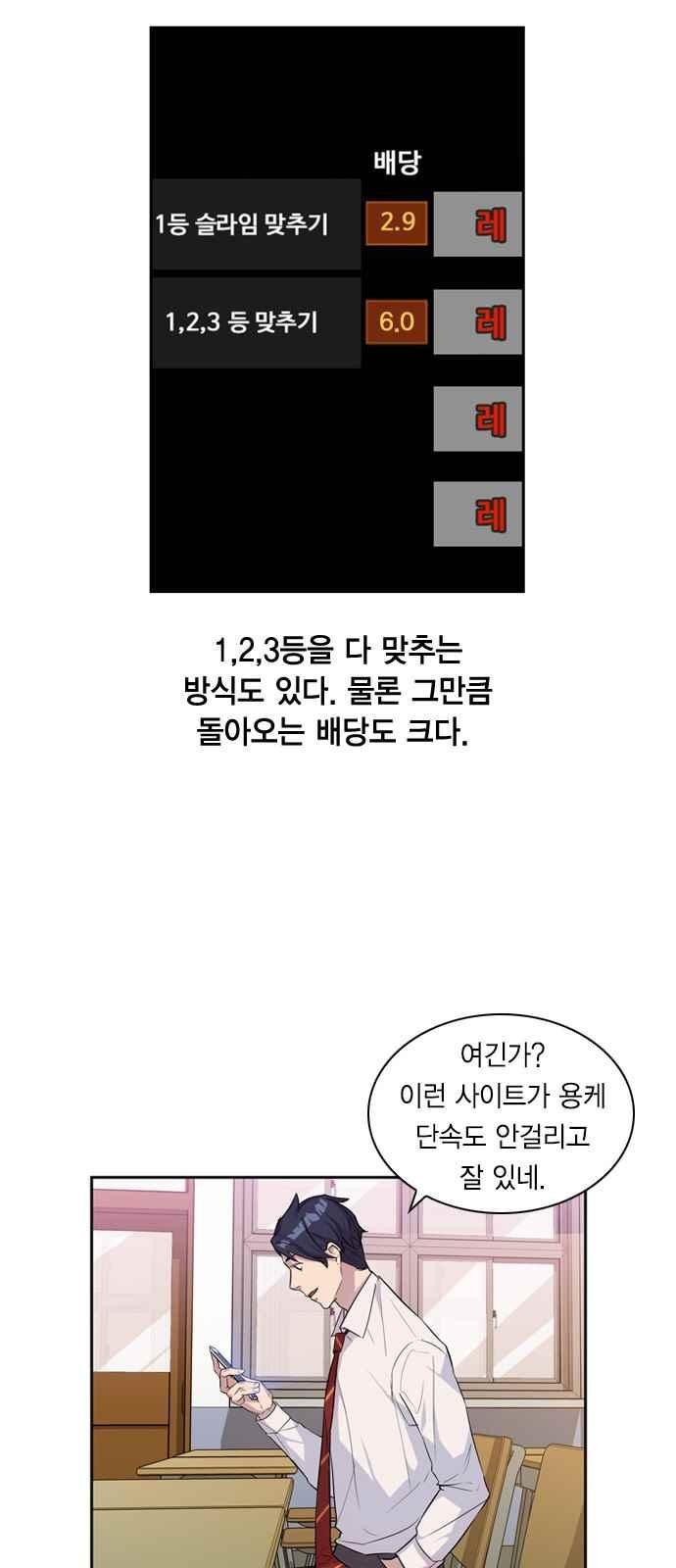 The World is Money and Power Ch.6 p31