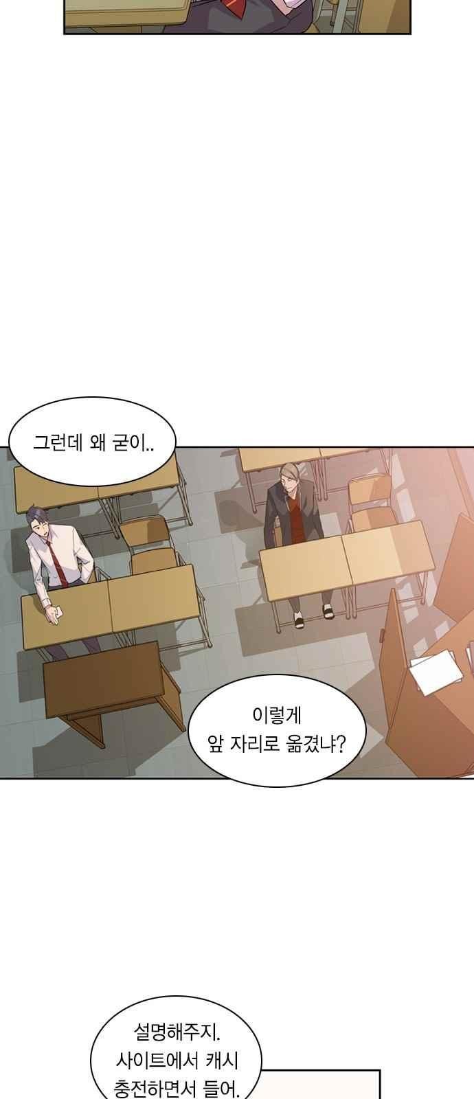 The World is Money and Power Ch.6 p32