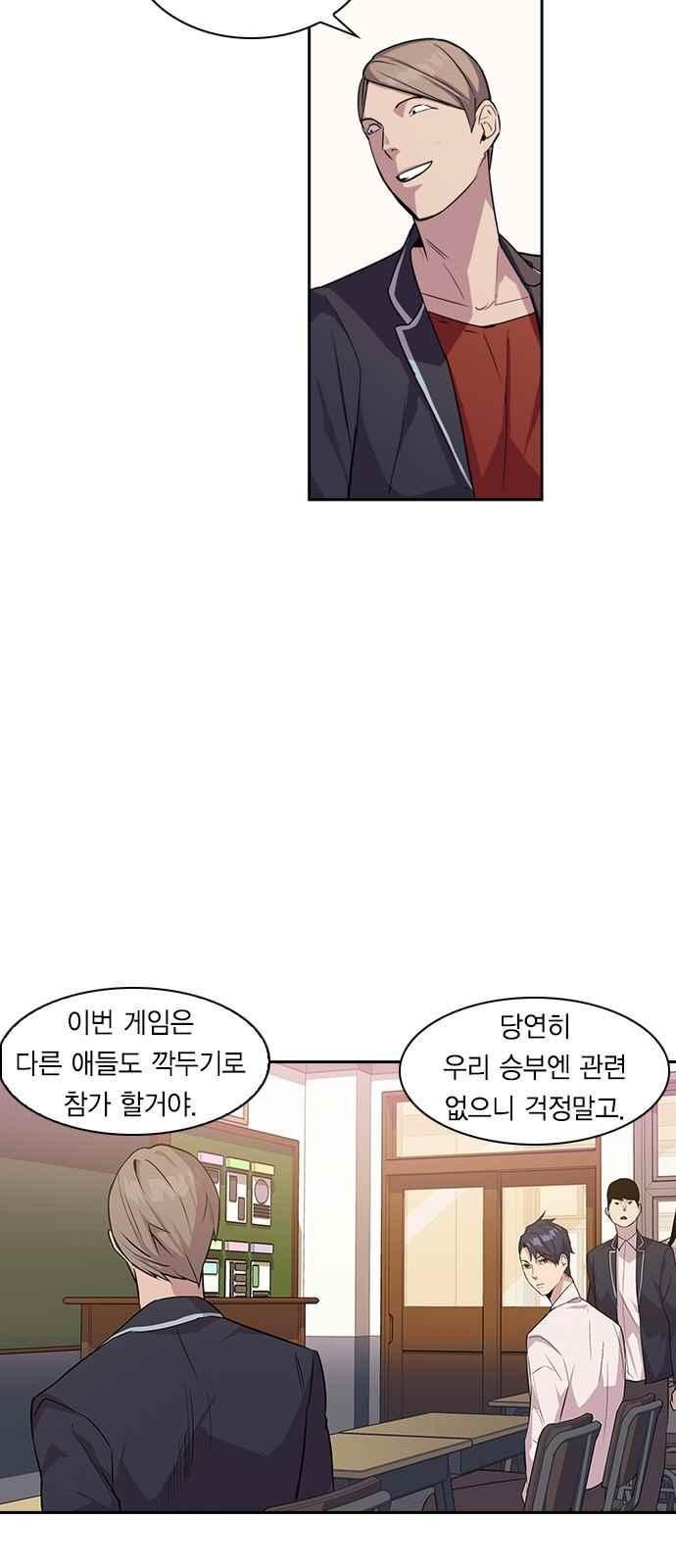 The World is Money and Power Ch.6 p33