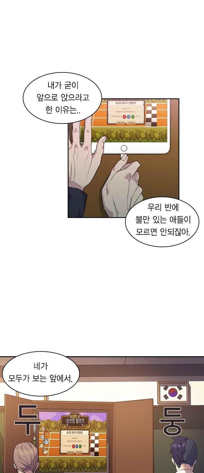 The World is Money and Power Ch.6 p34