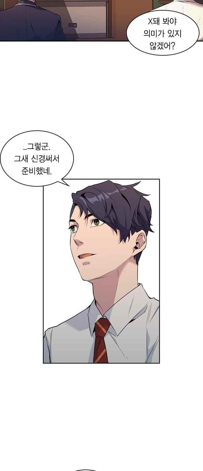 The World is Money and Power Ch.6 p35