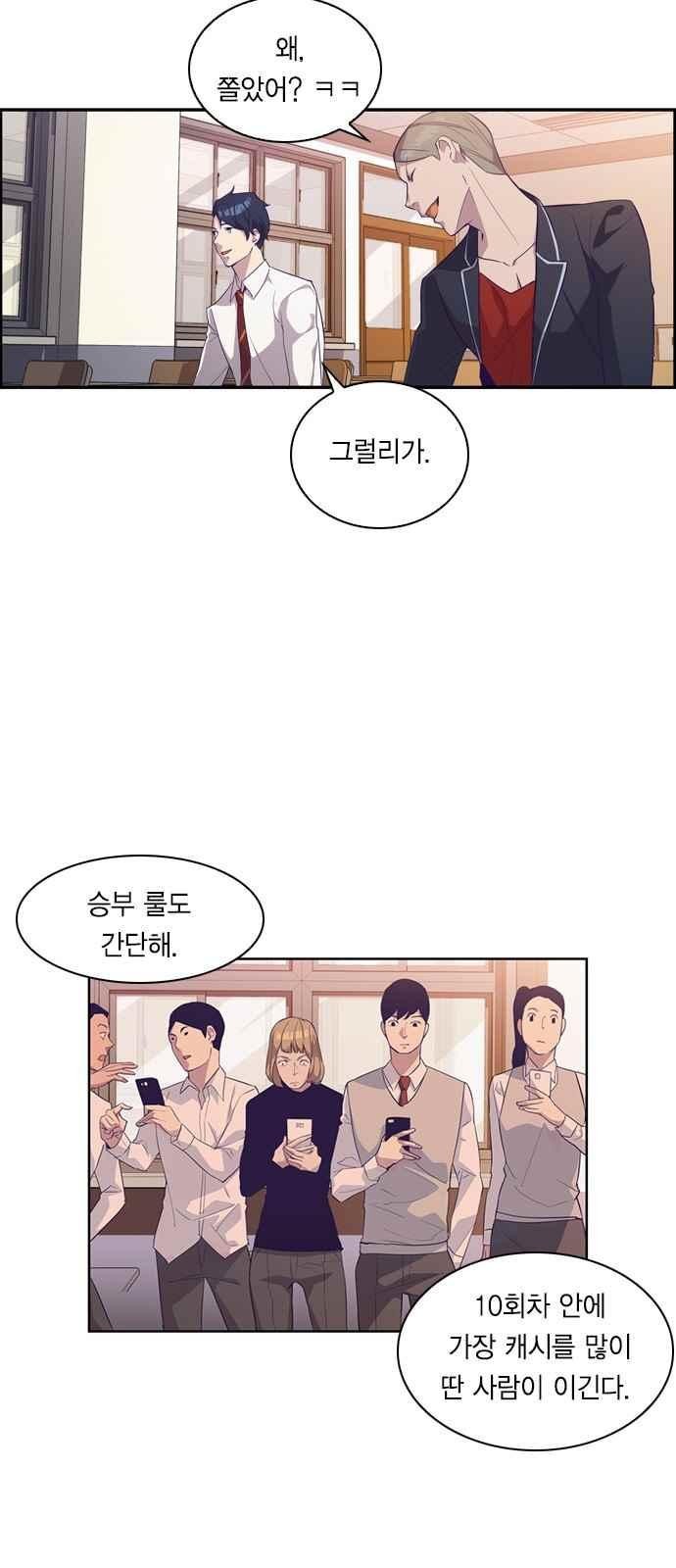 The World is Money and Power Ch.6 p36