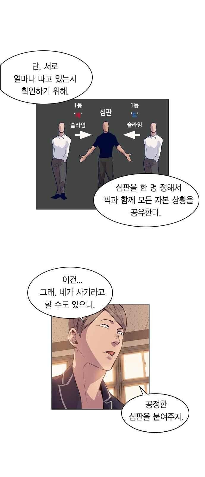 The World is Money and Power Ch.6 p37
