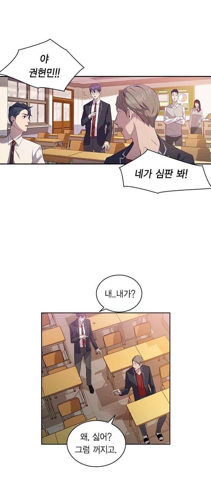 The World is Money and Power Ch.6 p38