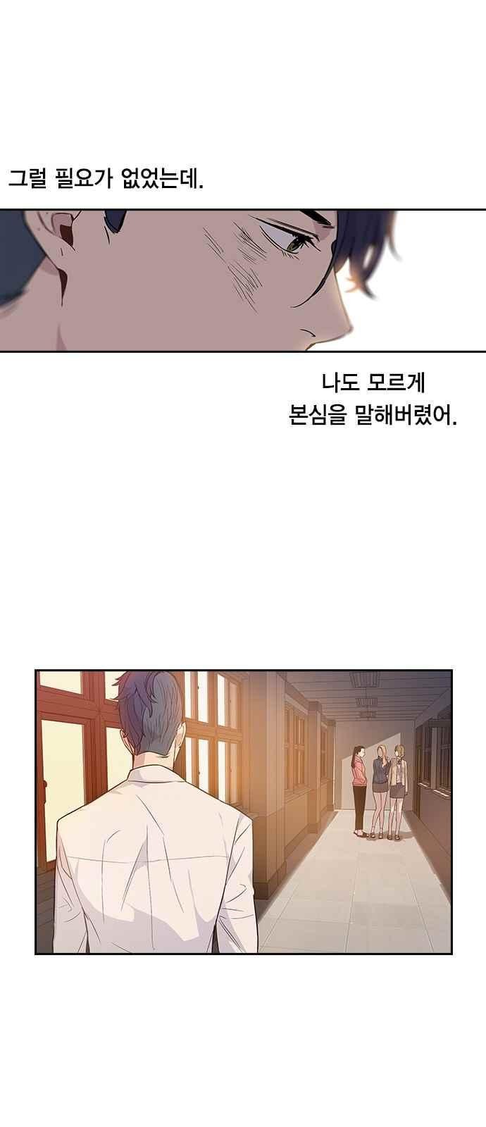 The World is Money and Power Ch.6 p4