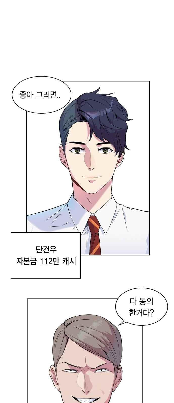 The World is Money and Power Ch.6 p40