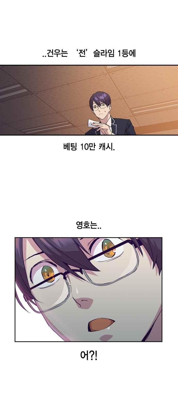 The World is Money and Power Ch.6 p42