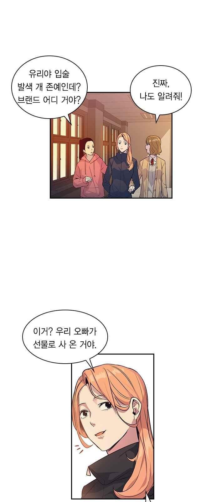 The World is Money and Power Ch.6 p5