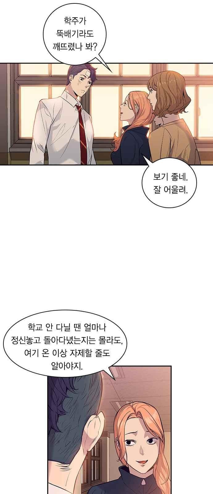 The World is Money and Power Ch.6 p7