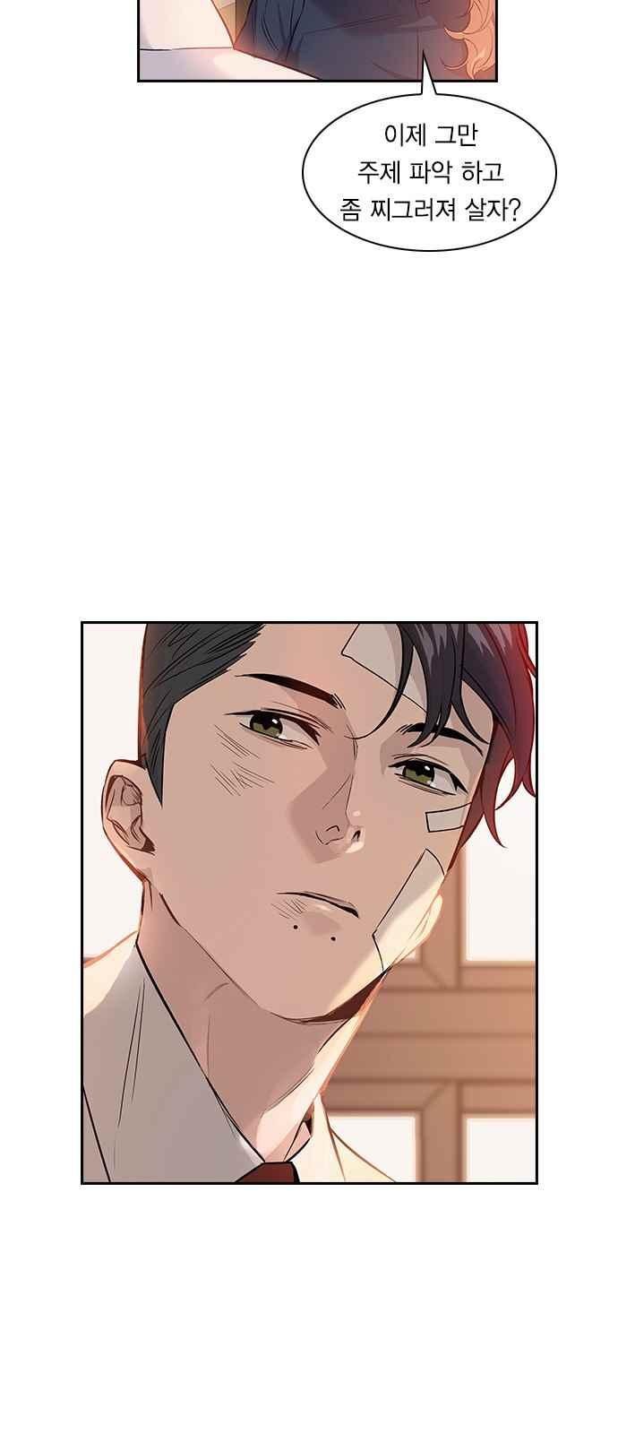 The World is Money and Power Ch.6 p8