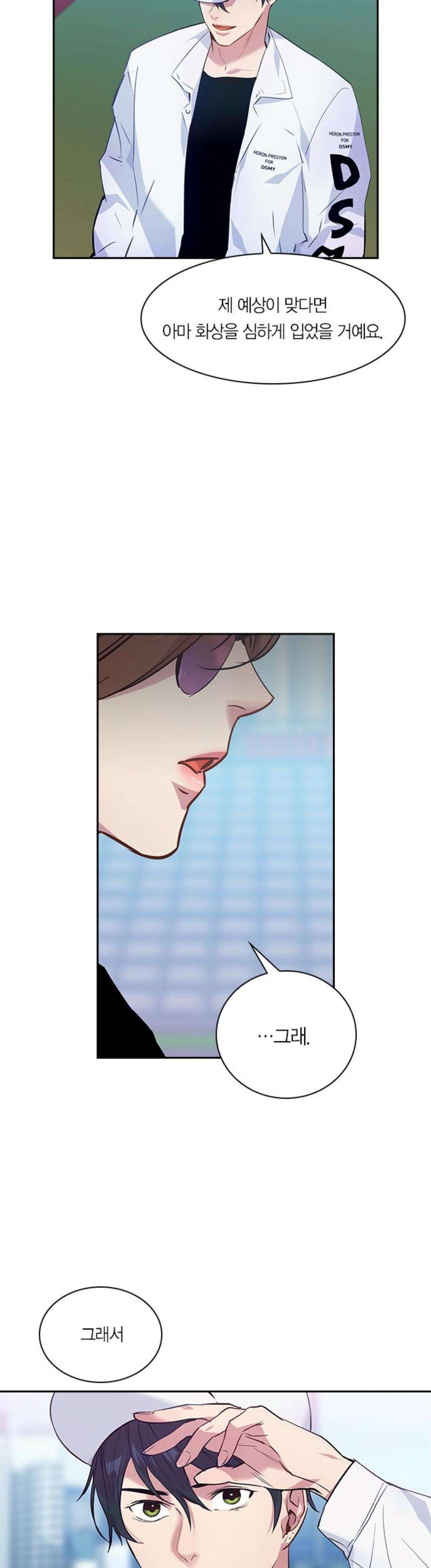 The World is Money and Power Ch.60 p10