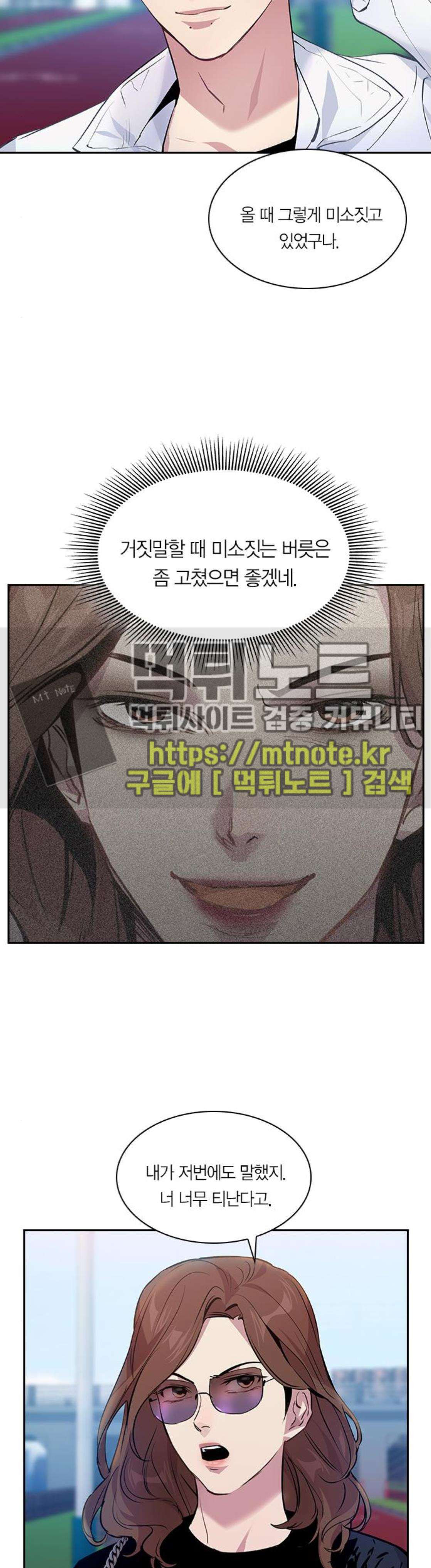 The World is Money and Power Ch.60 p11