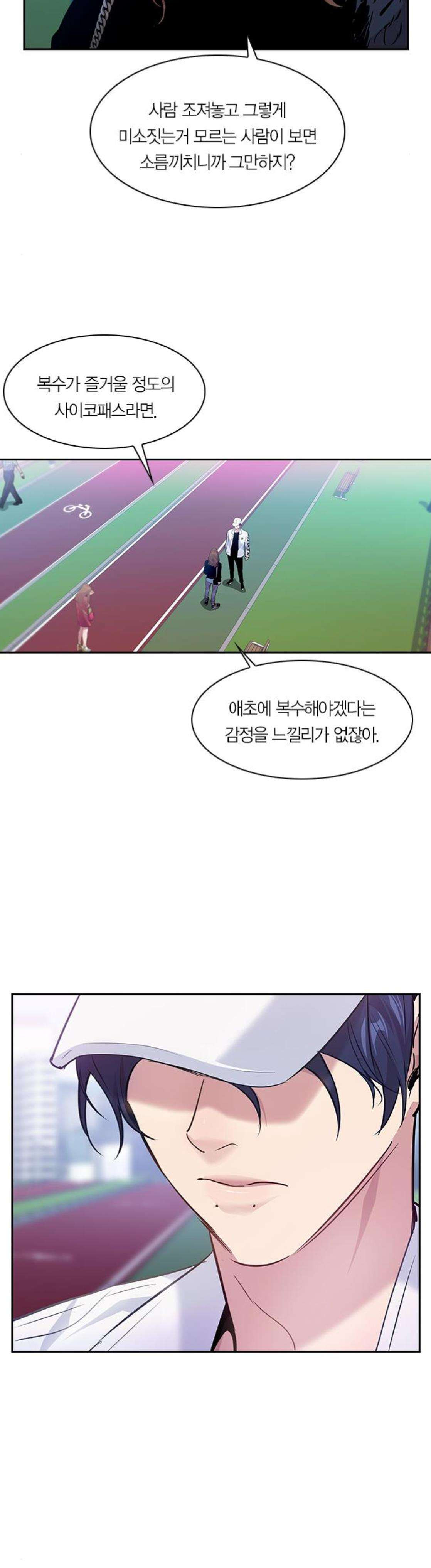 The World is Money and Power Ch.60 p12