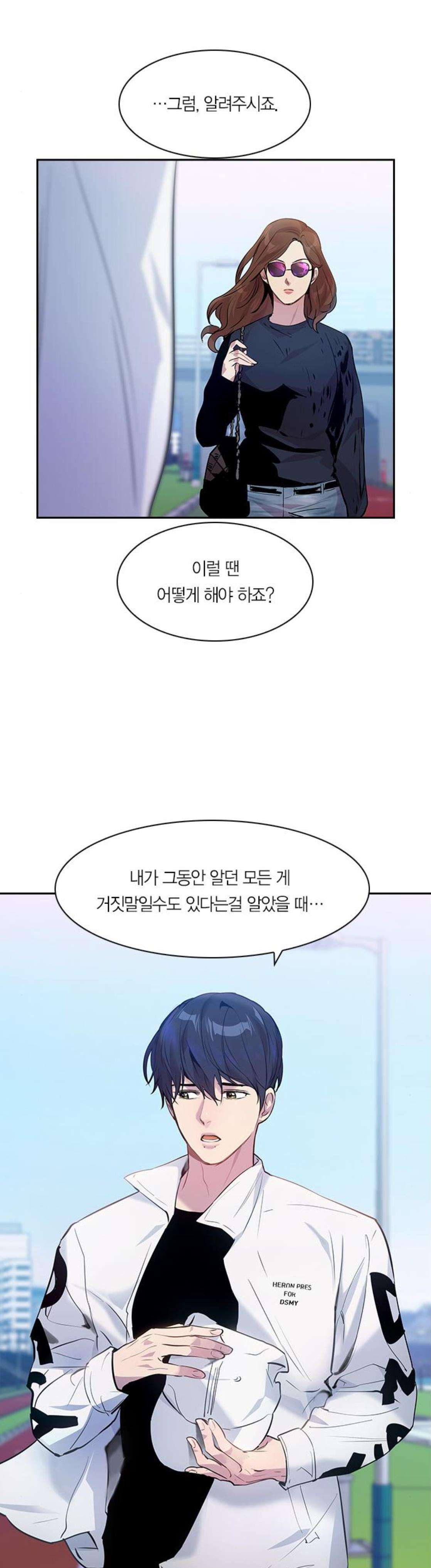 The World is Money and Power Ch.60 p13