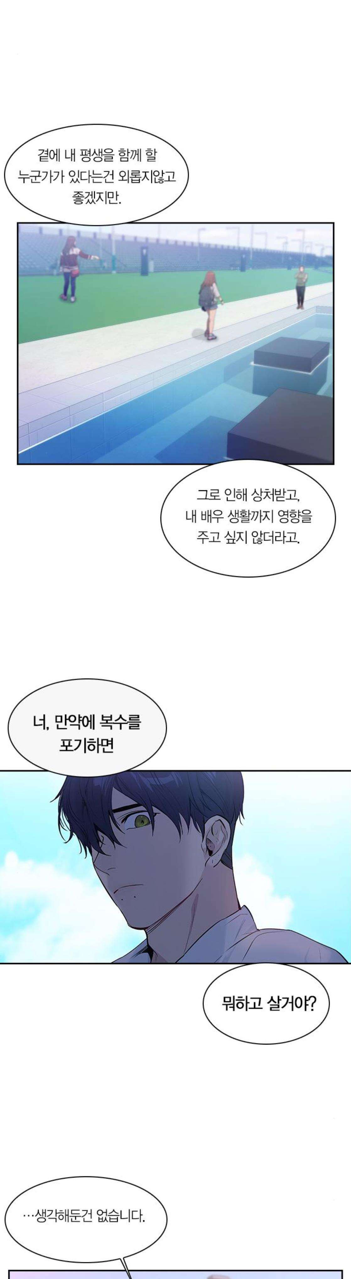 The World is Money and Power Ch.60 p15
