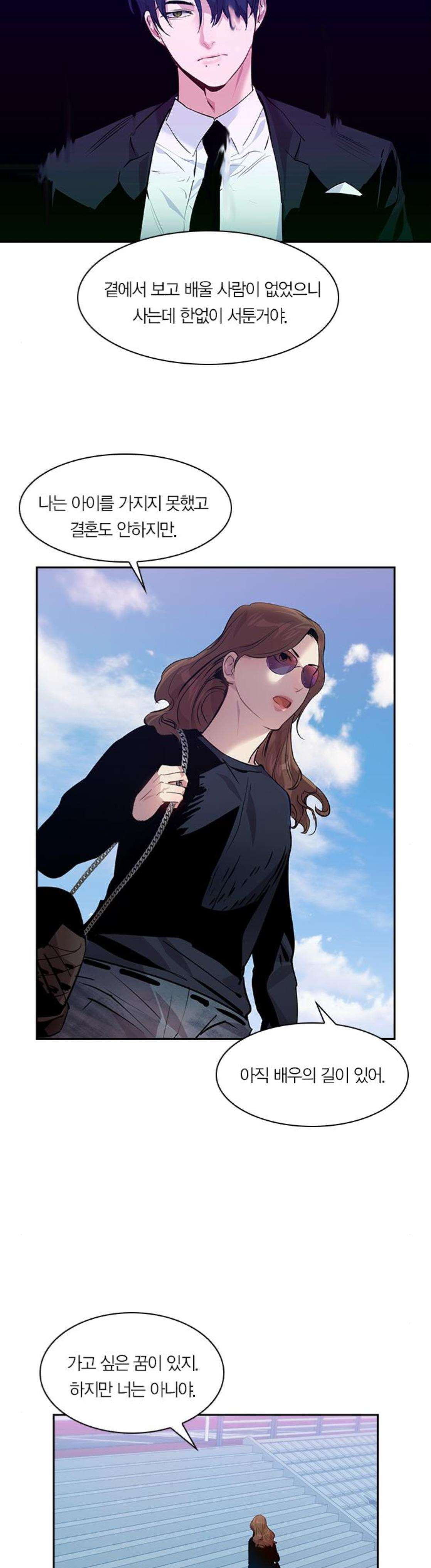 The World is Money and Power Ch.60 p17