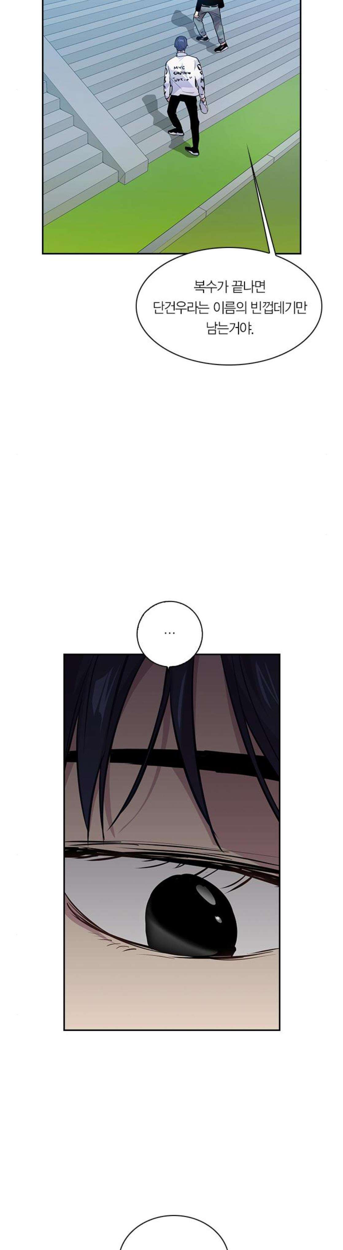 The World is Money and Power Ch.60 p18