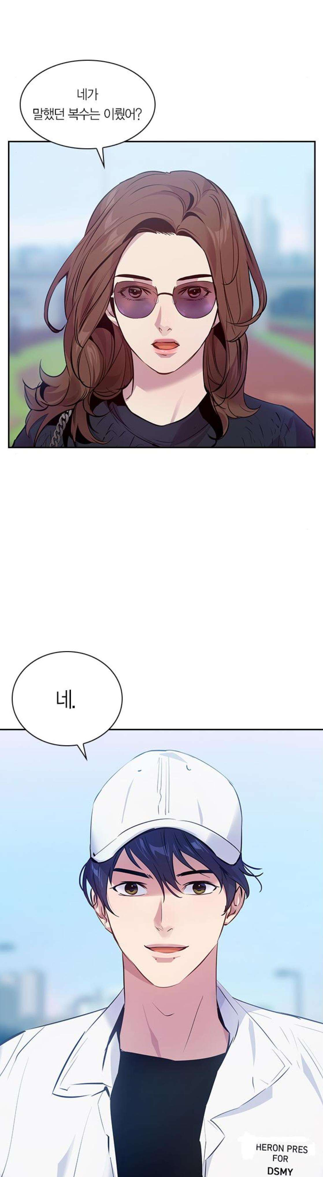 The World is Money and Power Ch.60 p2