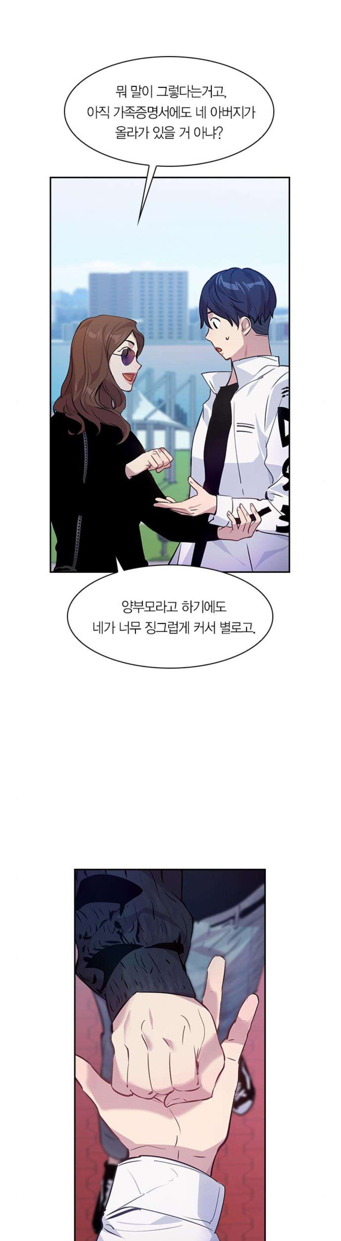 The World is Money and Power Ch.60 p20
