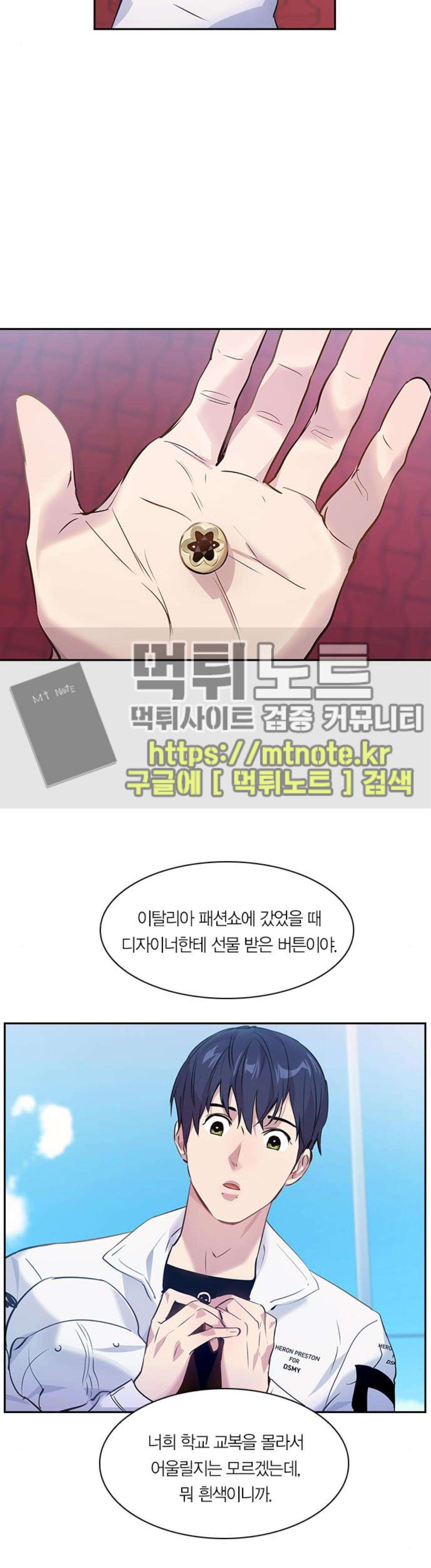 The World is Money and Power Ch.60 p21