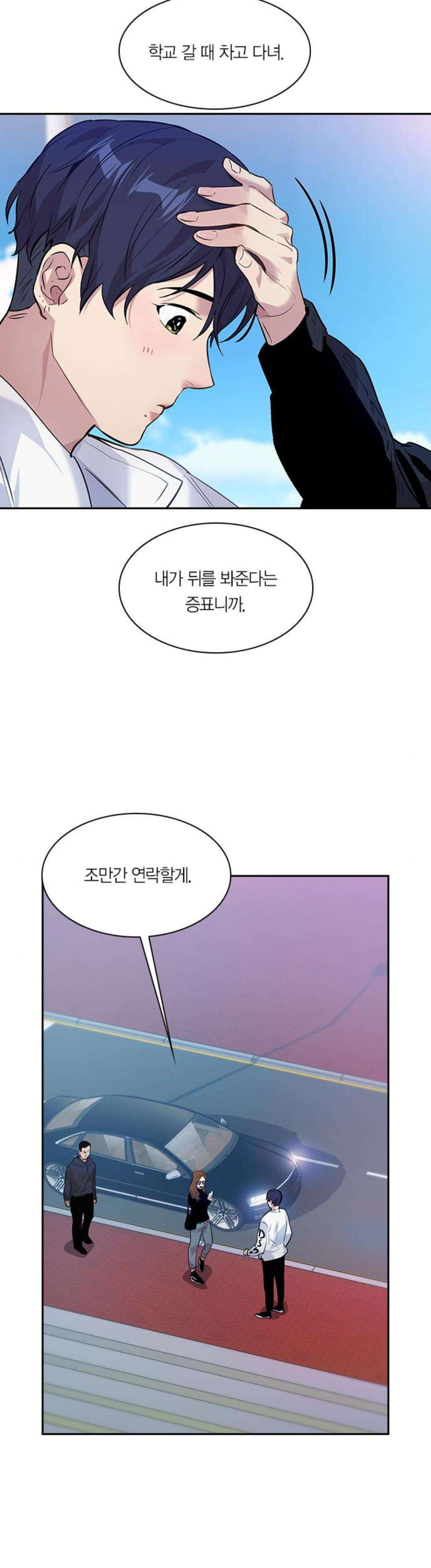 The World is Money and Power Ch.60 p23