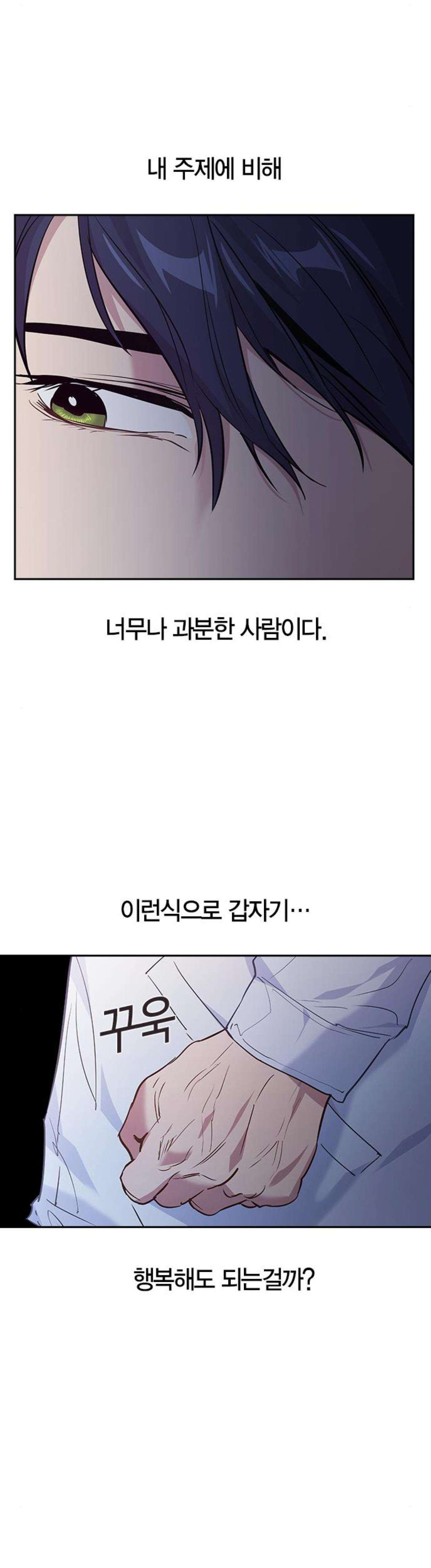 The World is Money and Power Ch.60 p25