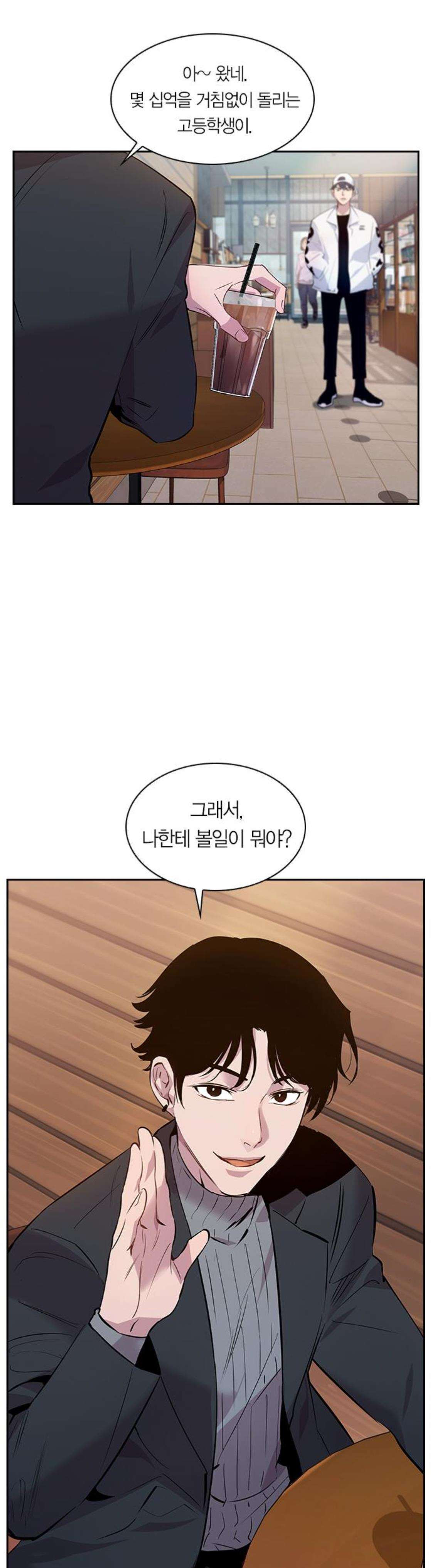 The World is Money and Power Ch.60 p27