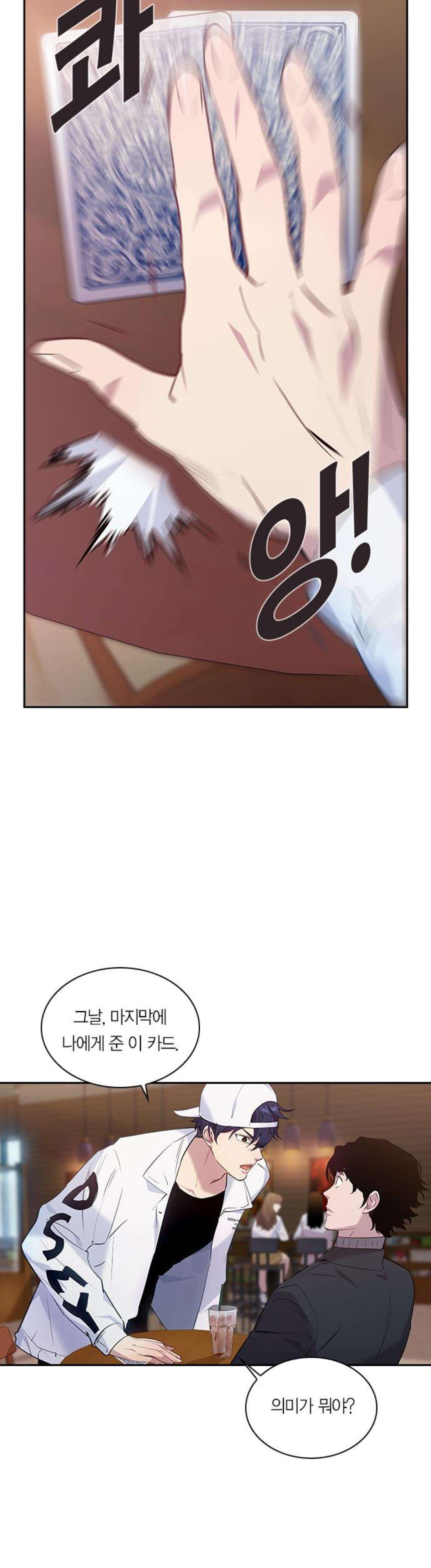 The World is Money and Power Ch.60 p29