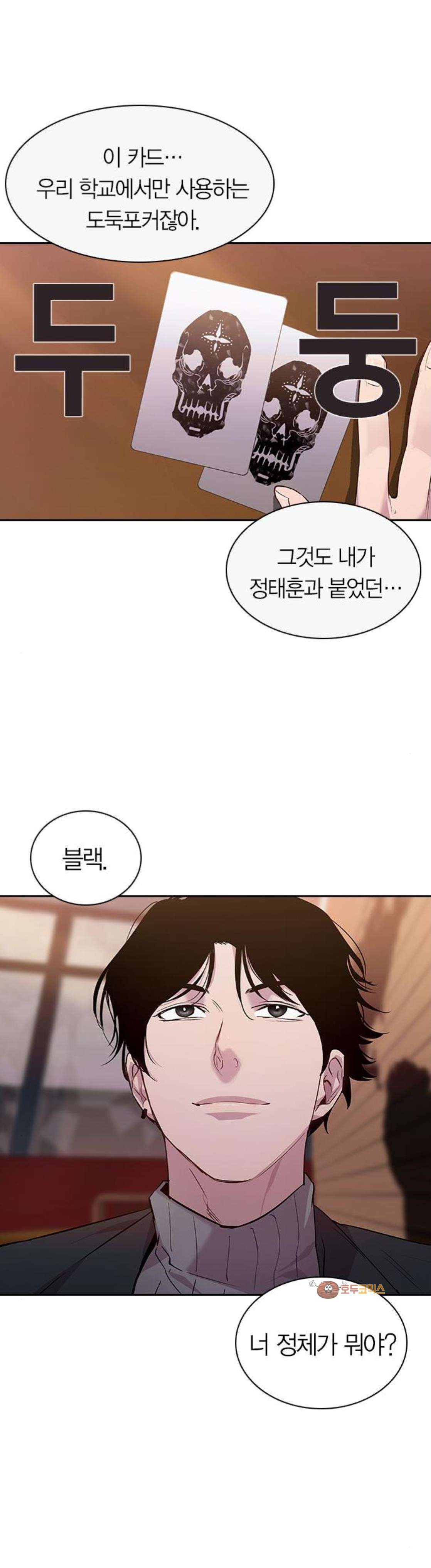 The World is Money and Power Ch.60 p30