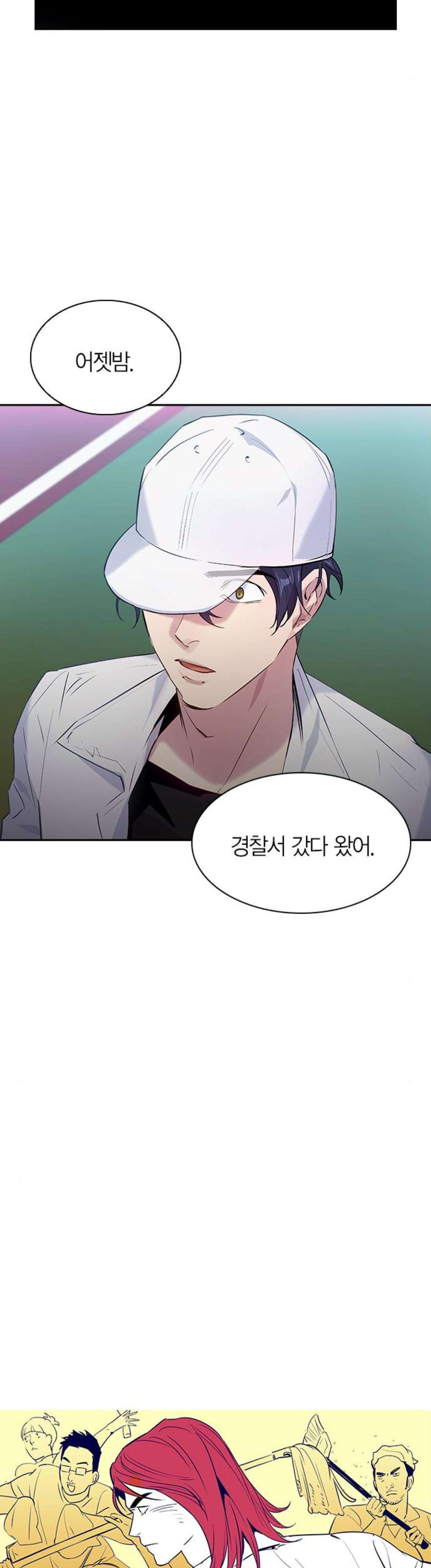 The World is Money and Power Ch.60 p4