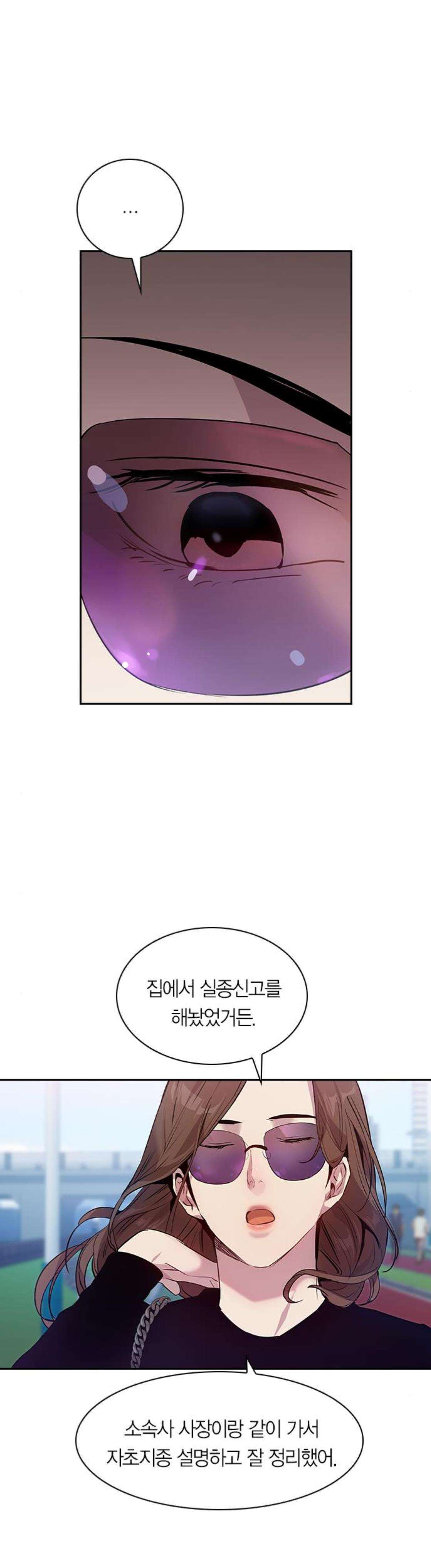 The World is Money and Power Ch.60 p7