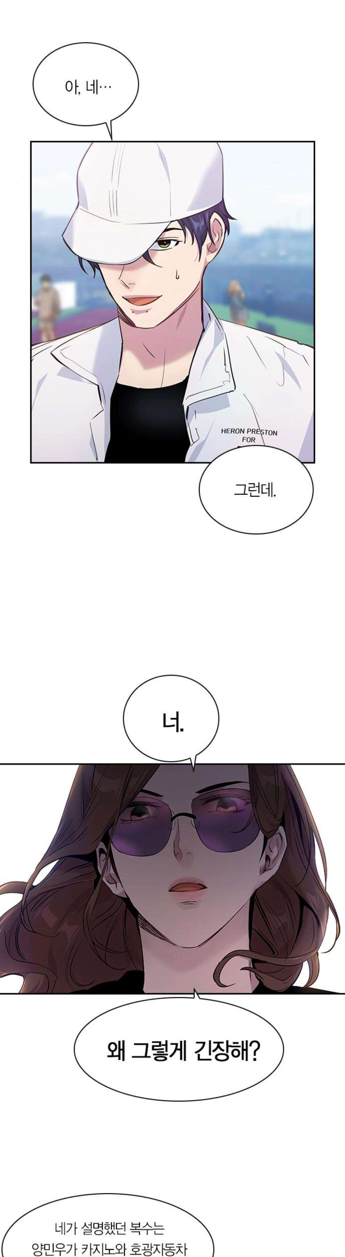 The World is Money and Power Ch.60 p8