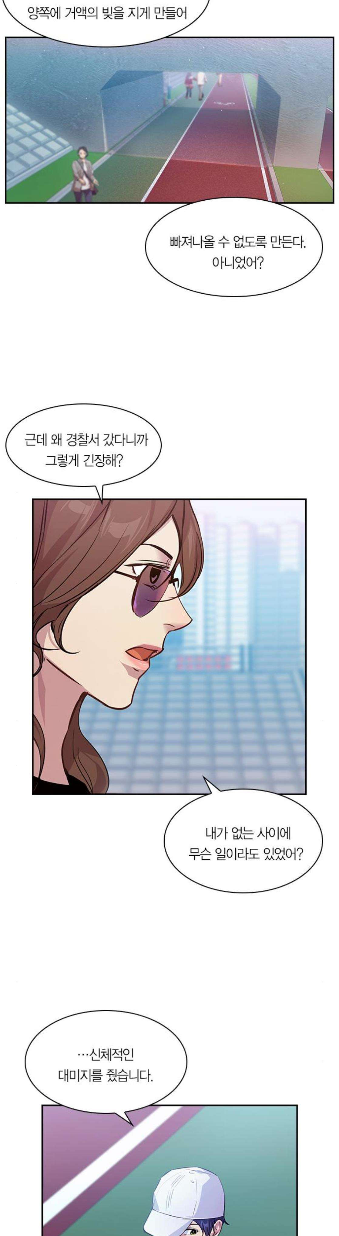 The World is Money and Power Ch.60 p9
