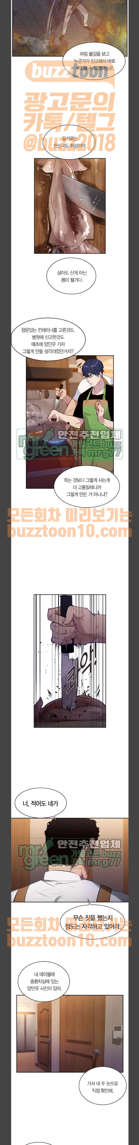 The World is Money and Power Ch.61 p10